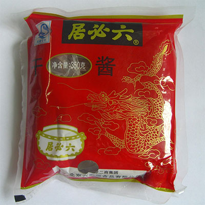 干黄酱