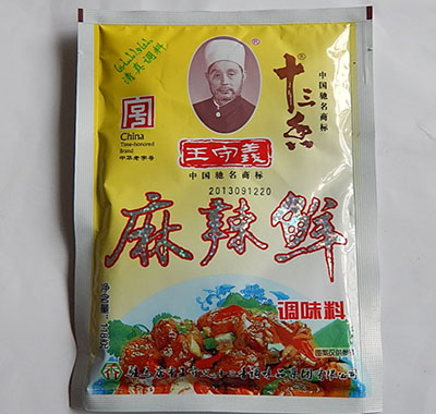 麻辣鲜