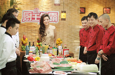 中国烹饪大赛