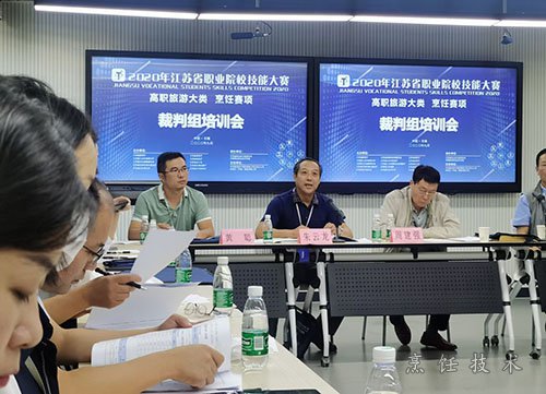 江苏省职业院校烹饪技能大赛