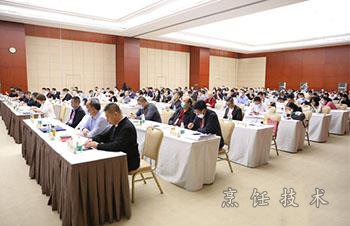中国烹协会议