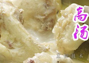 高汤