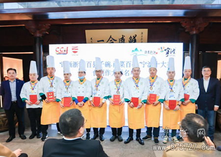 全国海鲜烹饪技能大赛