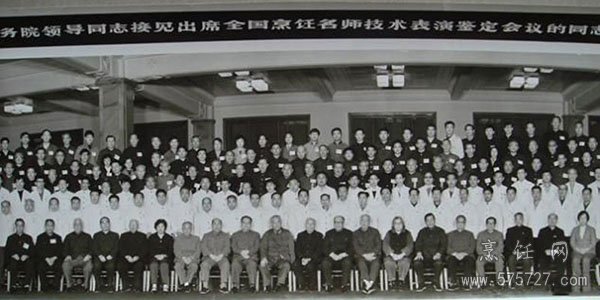 首届烹饪名师技术表演鉴定会