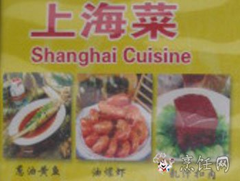 上海本帮菜