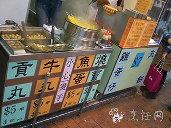 香港小吃