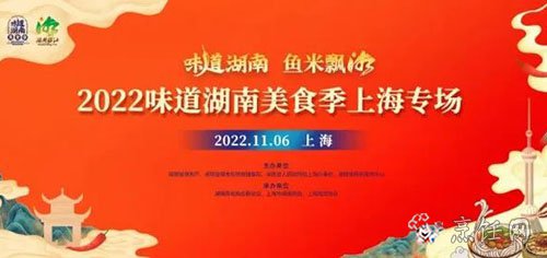 湖南品牌