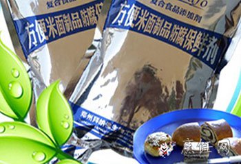 防腐剂