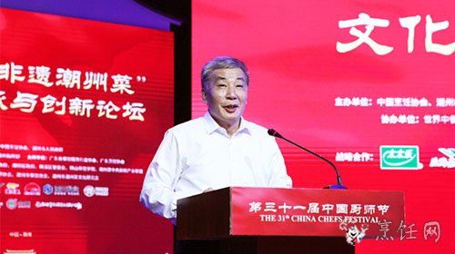 国家级非遗潮州菜文化论坛
