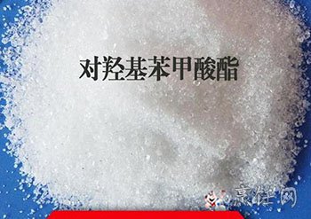 对羟基苯甲酸酯