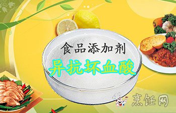 异抗坏血酸钠