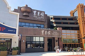 东来顺