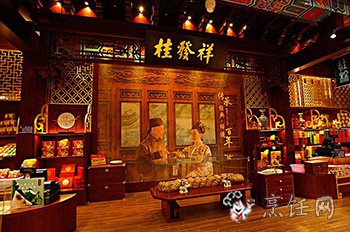 十八街麻花,桂发祥