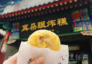 耳朵眼炸糕
