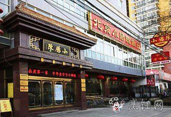 小肠陈