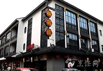 松鹤楼
