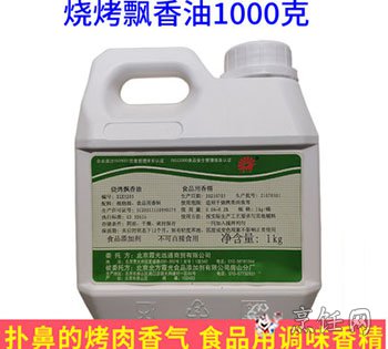 烧烤飘香油