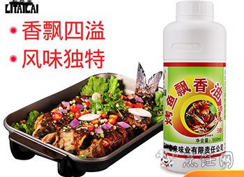 烤鱼飘香油