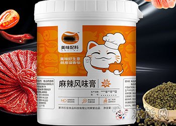 麻辣膏