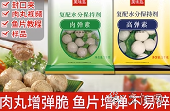 肉弹素