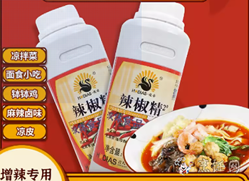 辣椒精
