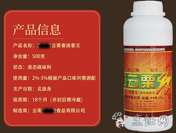 滴香王